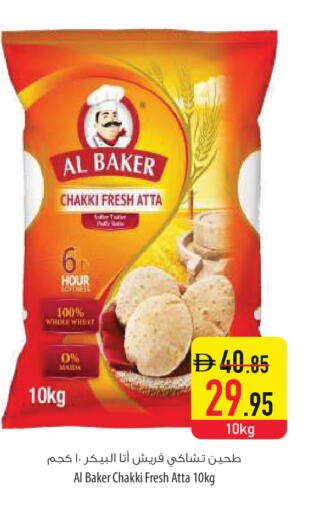 available at السفير ماركت in الإمارات العربية المتحدة , الامارات - أم القيوين‎