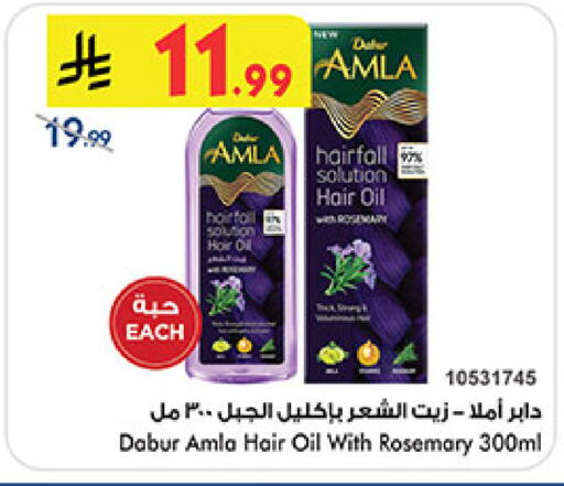 Rosemary available at بن داود in مملكة العربية السعودية, السعودية, سعودية - جدة