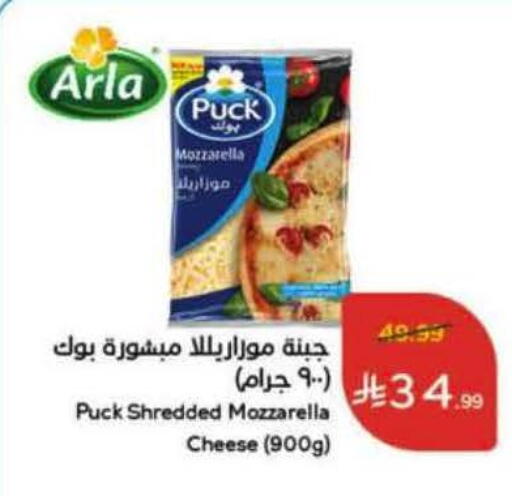 available at Hyper Panda in KSA, Saudi Arabia, Saudi - Khamis Mushait