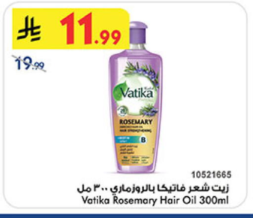 Rosemary available at بن داود in مملكة العربية السعودية, السعودية, سعودية - جدة