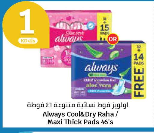 available at City Hypermarket in Kuwait - Kuwait City