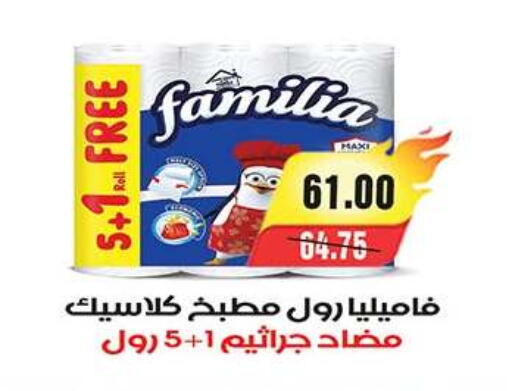available at آي ماركت in Egypt - القاهرة
