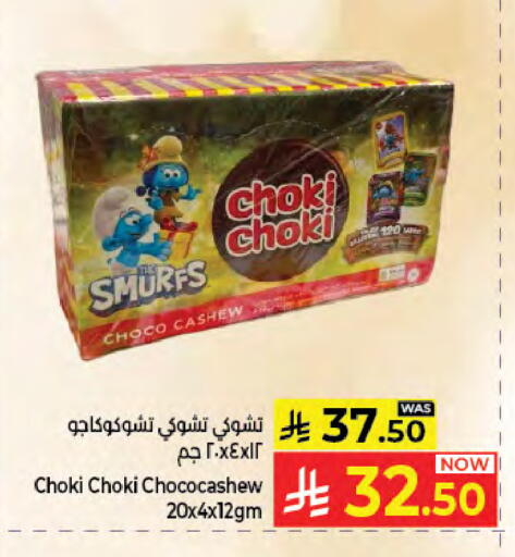 available at كبايان هايبرماركت in مملكة العربية السعودية, السعودية, سعودية - جدة