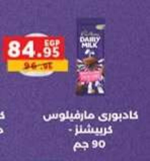 available at بنده in Egypt - القاهرة