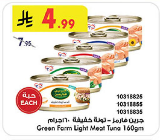 available at Bin Dawood in KSA, Saudi Arabia, Saudi - Ta'if