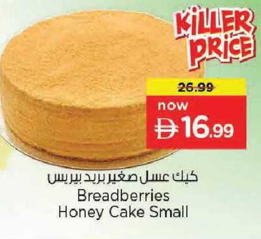 available at Nesto Hypermarket in UAE - Abu Dhabi