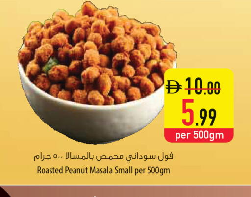 available at السفير ماركت in الإمارات العربية المتحدة , الامارات - أم القيوين‎