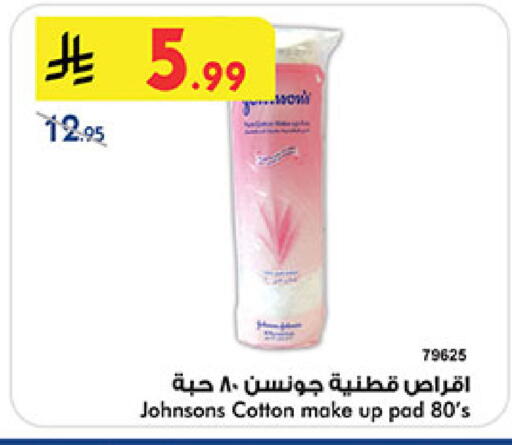 available at بن داود in مملكة العربية السعودية, السعودية, سعودية - جدة