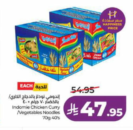 available at LULU Hypermarket in KSA, Saudi Arabia, Saudi - Jeddah