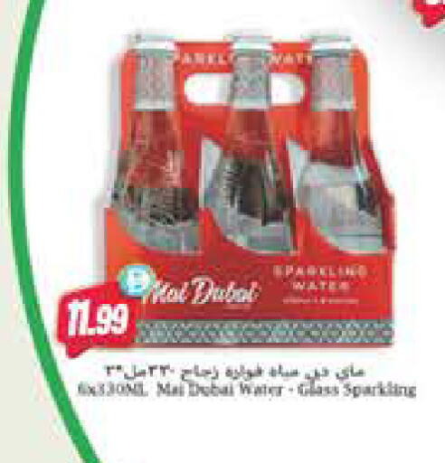 available at المايا سوبرماركت in الإمارات العربية المتحدة , الامارات - دبي