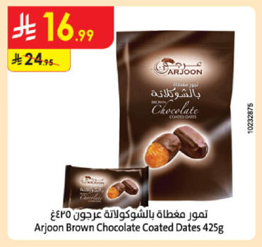 available at الدانوب in مملكة العربية السعودية, السعودية, سعودية - الخرج
