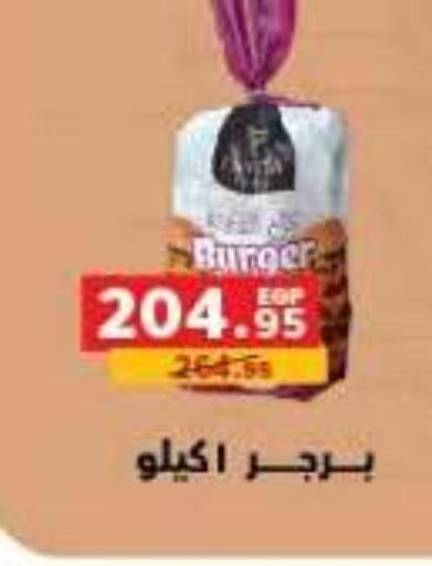 available at Panda  in Egypt - Cairo