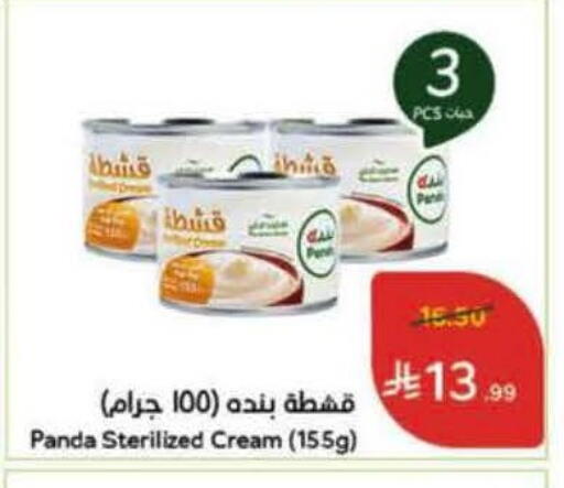available at هايبر بنده in مملكة العربية السعودية, السعودية, سعودية - عنيزة