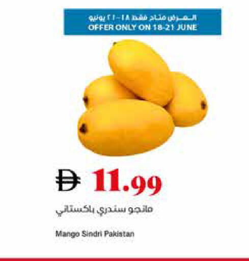 Mango from Pakistan available at تروليز سوبرماركت in الإمارات العربية المتحدة , الامارات - الشارقة / عجمان