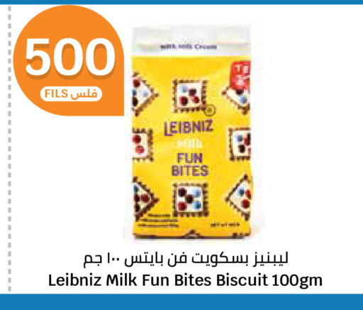 available at سيتي هايبرماركت in الكويت - مدينة الكويت