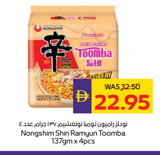 available at ADCOOP in UAE - Abu Dhabi
