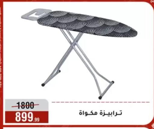 available at Al Morshedy  in Egypt - Cairo