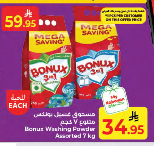 available at كبايان هايبرماركت in مملكة العربية السعودية, السعودية, سعودية - جدة