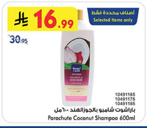 Coconut Onion available at Bin Dawood in KSA, Saudi Arabia, Saudi - Jeddah