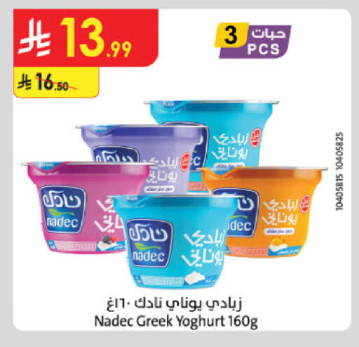 available at Danube in KSA, Saudi Arabia, Saudi - Tabuk