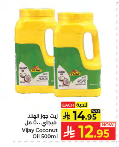 Coconut available at كبايان هايبرماركت in مملكة العربية السعودية, السعودية, سعودية - جدة