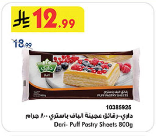 available at Bin Dawood in KSA, Saudi Arabia, Saudi - Medina