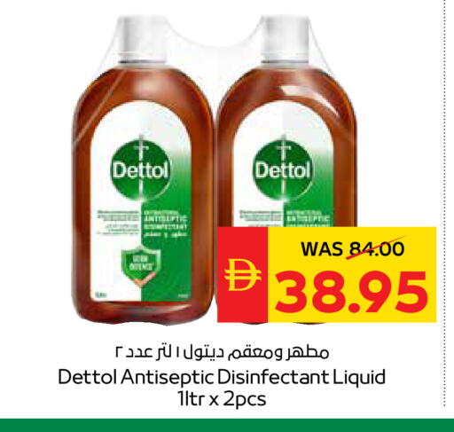 available at سبار هايبرماركت in الإمارات العربية المتحدة , الامارات - الشارقة / عجمان