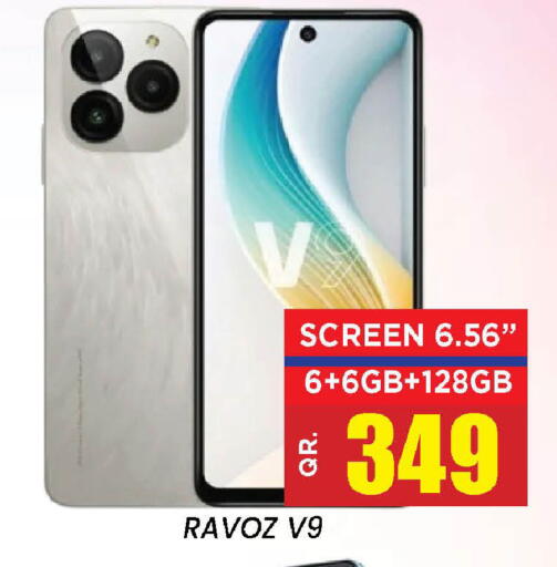 available at دوحة ستوب انح شوب هايبرماركت in قطر - الوكرة