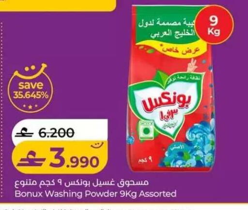 available at Lulu Hypermarket  in Oman - Muscat
