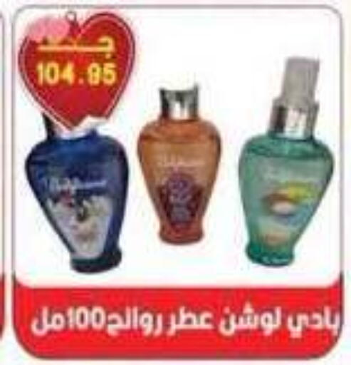 available at Sarhan Market in Egypt - Cairo