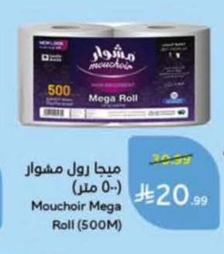 available at هايبر بنده in مملكة العربية السعودية, السعودية, سعودية - المنطقة الشرقية
