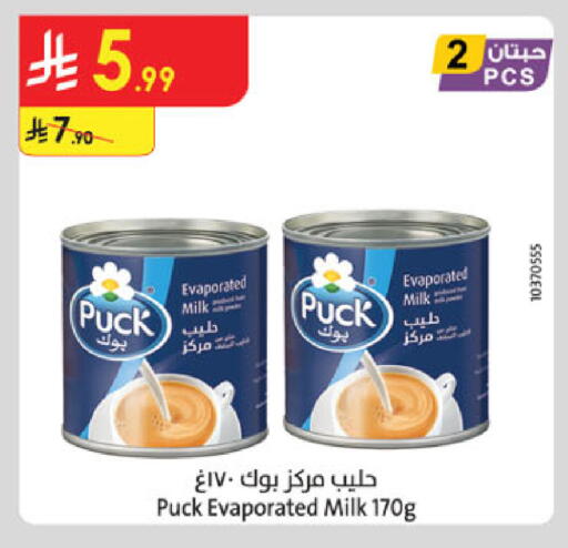 available at الدانوب in مملكة العربية السعودية, السعودية, سعودية - الخرج