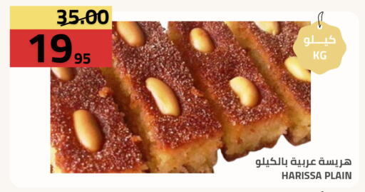 available at Astra Markets in KSA, Saudi Arabia, Saudi - Tabuk