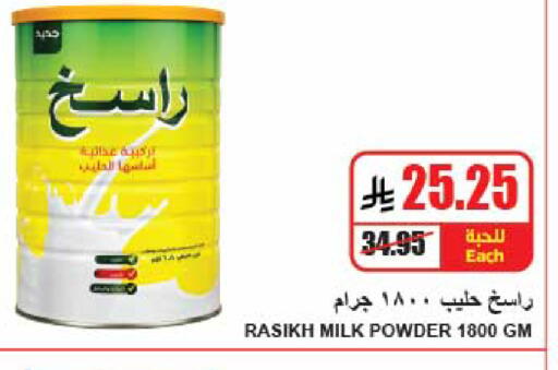 available at A Market in KSA, Saudi Arabia, Saudi - Riyadh