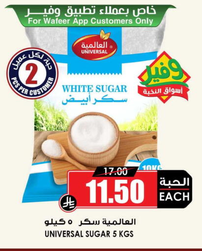 available at أسواق النخبة in مملكة العربية السعودية, السعودية, سعودية - جدة