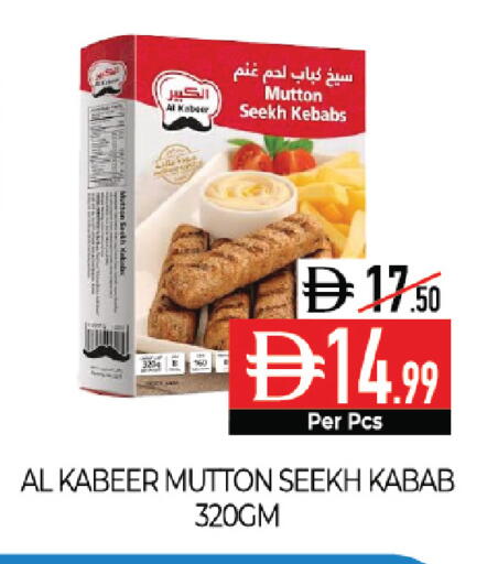 available at ديلايس سوبرماركت in الإمارات العربية المتحدة , الامارات - أبو ظبي