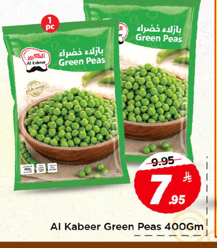 Peas available at مارك & سيف in مملكة العربية السعودية, السعودية, سعودية - الخبر‎