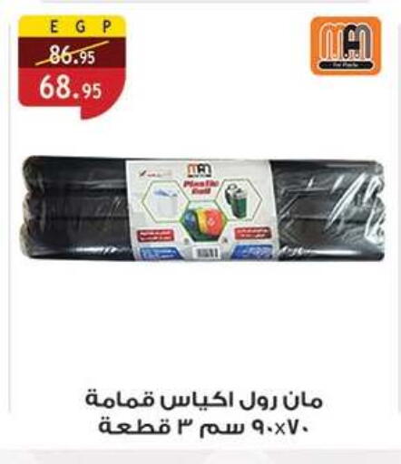 available at Al Rayah Market   in Egypt - Cairo