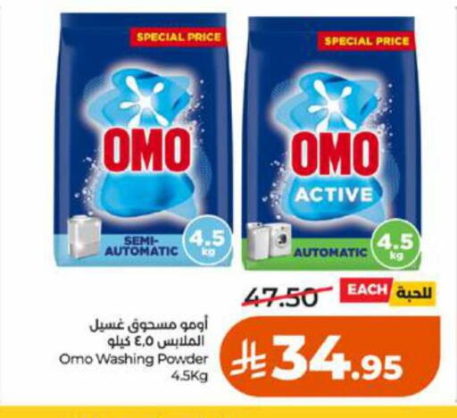 available at LULU Hypermarket in KSA, Saudi Arabia, Saudi - Tabuk