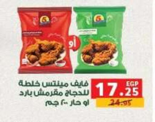 available at Panda  in Egypt - Cairo