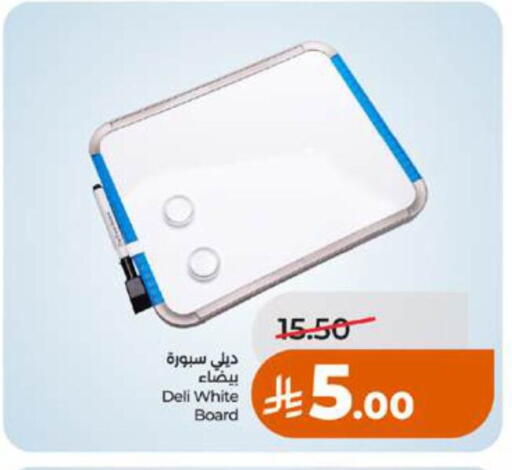 available at LULU Hypermarket in KSA, Saudi Arabia, Saudi - Jeddah