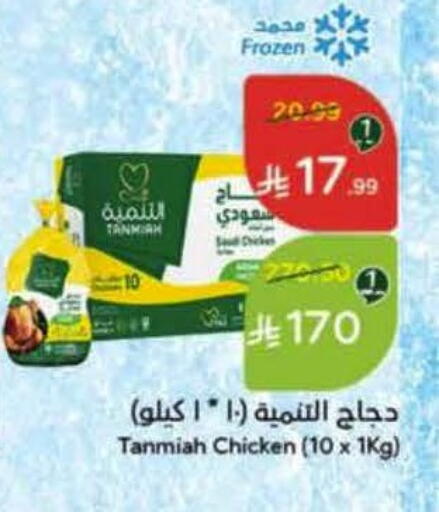 available at Hyper Panda in KSA, Saudi Arabia, Saudi - Jazan