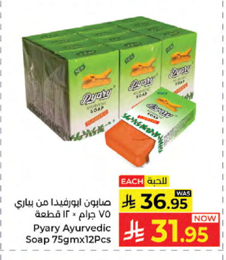 available at كبايان هايبرماركت in مملكة العربية السعودية, السعودية, سعودية - جدة