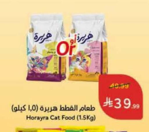 available at هايبر بنده in مملكة العربية السعودية, السعودية, سعودية - الخبر‎