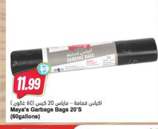 available at Almaya Supermarkets in UAE - Sharjah / Ajman