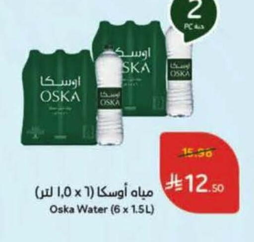 available at هايبر بنده in مملكة العربية السعودية, السعودية, سعودية - تبوك