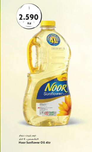 available at Grand Hyper in Kuwait - Kuwait City
