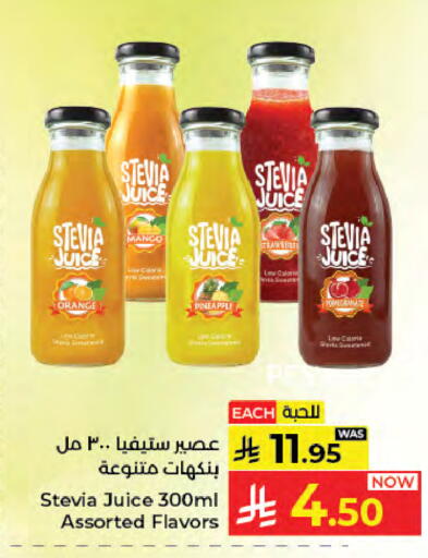 Mango Orange Pineapple available at كبايان هايبرماركت in مملكة العربية السعودية, السعودية, سعودية - جدة