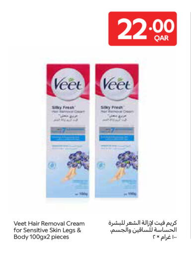 available at Carrefour in Qatar - Al Rayyan