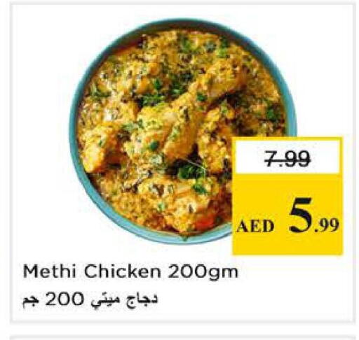 available at Nesto Hypermarket in UAE - Abu Dhabi